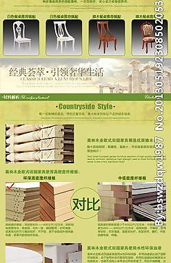 淘宝家具宝贝描述图片