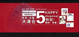 淘寶首頁海報(bào)促銷圖片