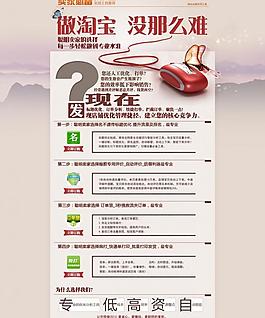 淘寶服務專題活動圖片
