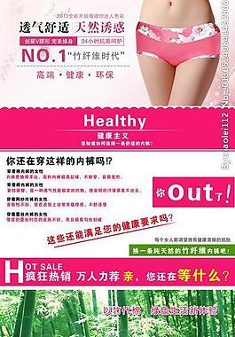 淘寶內(nèi)褲網(wǎng)頁圖片
