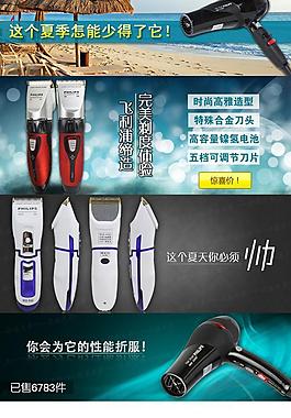 淘寶海報圖片