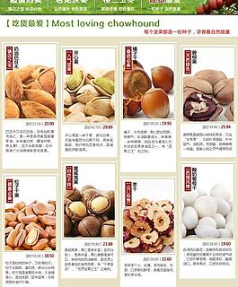 淘寶首頁店鋪裝修圖片