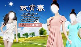 致青春 淘寶商城圖片