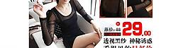 淘寶 女裝 海報(bào)圖片