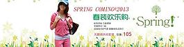 春季 淘寶海報圖片