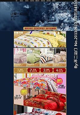 淘寶家紡首頁圖片