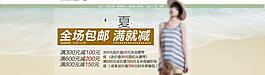 淘寶首頁海報圖圖片
