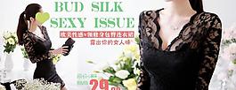 淘寶女裝海報圖片
