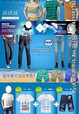 淘寶衣服首頁裝修圖片