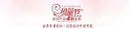 淘寶母親節(jié)圖片