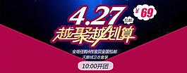 淘寶聚劃算 宣傳圖片