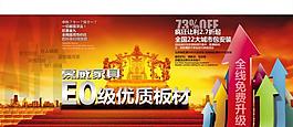 淘寶活動頁面圖片