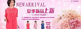 淘寶女裝首頁圖片