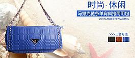 女包淘宝广告图片