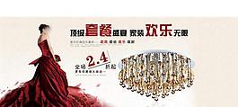 淘寶首頁海報(bào)圖片