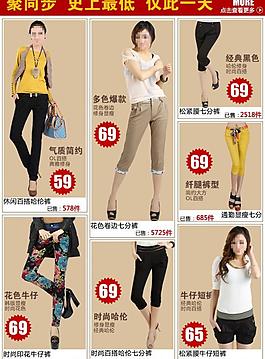 淘寶店鋪裝修圖片