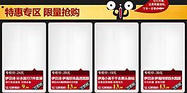 淘宝标签标题图片