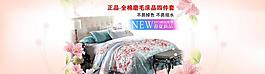 淘寶全屏海報(bào)圖片