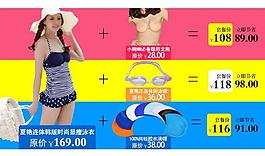 淘寶搭配套餐圖片