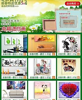 淘寶內(nèi)頁海報圖片