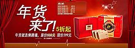 淘寶促銷圖圖片