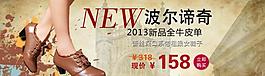 女鞋淘寶頁圖片