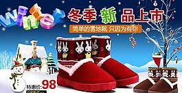淘寶海報(bào) 雪地靴圖片