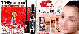 淘寶促銷海報圖片