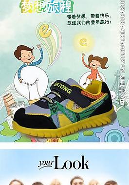 童鞋淘寶描述圖片