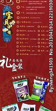 淘宝特色宝贝详情图片