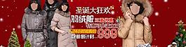 淘寶女裝海報(bào)圖片