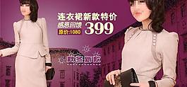 淘寶女裝海報(bào)圖片