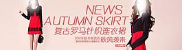 淘寶女裝推廣圖圖片