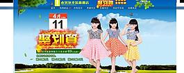 淘寶首頁(yè)大海報(bào)圖片
