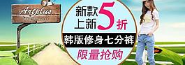 牛仔淘寶海報圖片
