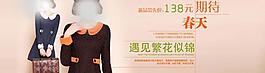淘寶女裝推廣圖圖片