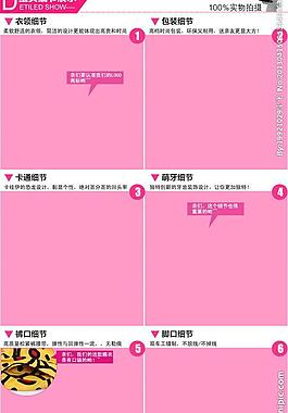 淘寶產(chǎn)品詳情圖片