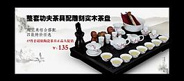 淘寶裝修 茶具整套圖片