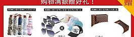 服裝淘寶頁(yè)圖片