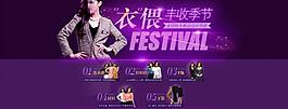淘寶女裝首頁裝修圖片