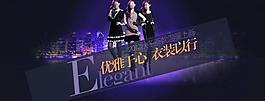 淘寶女裝海報圖片