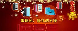 淘寶海報(bào) 廣告圖片