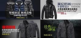 淘寶海報(bào) 服裝海報(bào)圖片