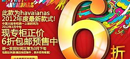淘寶 天貓 海報圖片