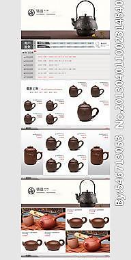 淘寶茶壺 首頁(yè)設(shè)計(jì)圖片