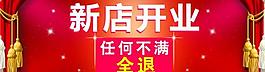 淘寶banner設(shè)計圖片