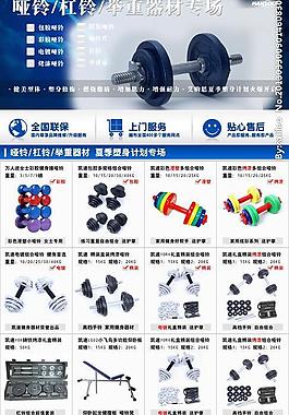 專題版面 淘寶頁面圖片