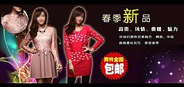 淘寶女裝廣告圖圖片
