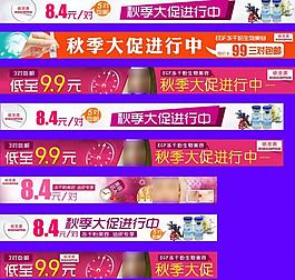 淘宝钻展海报图片