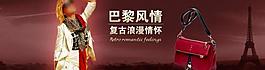 淘寶首頁大圖圖片